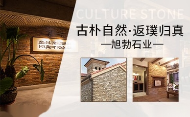 旭勃藝術(shù)石 現(xiàn)代建筑中的自然美學(xué)與藝術(shù)創(chuàng)新